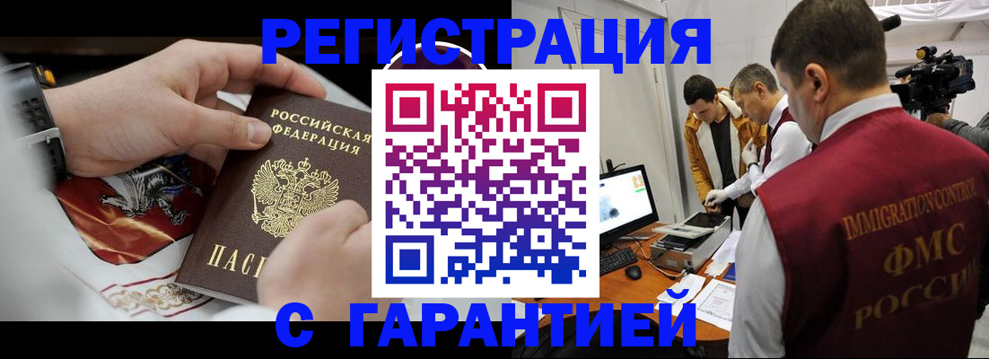 временная регистрация для всех в Камчатском крае