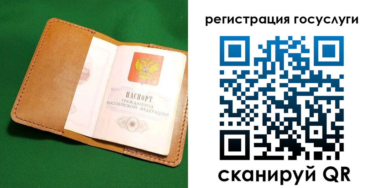 прописка для кредита в Камчатском крае