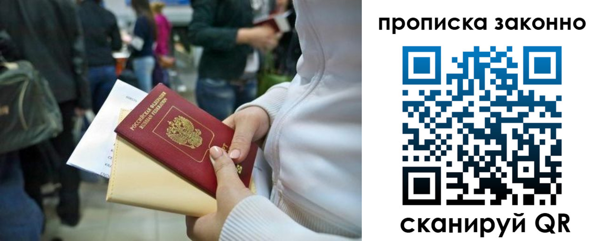 прописка в Камчатском крае