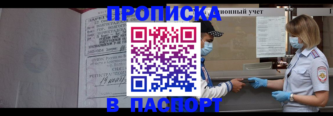 миграционный учет в Камчатском крае