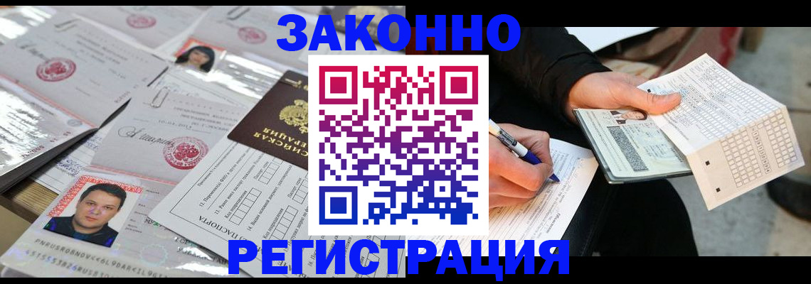 временная регистрация в Камчатском крае