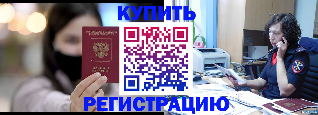 прописка иностранных граждан в Камчатском крае
