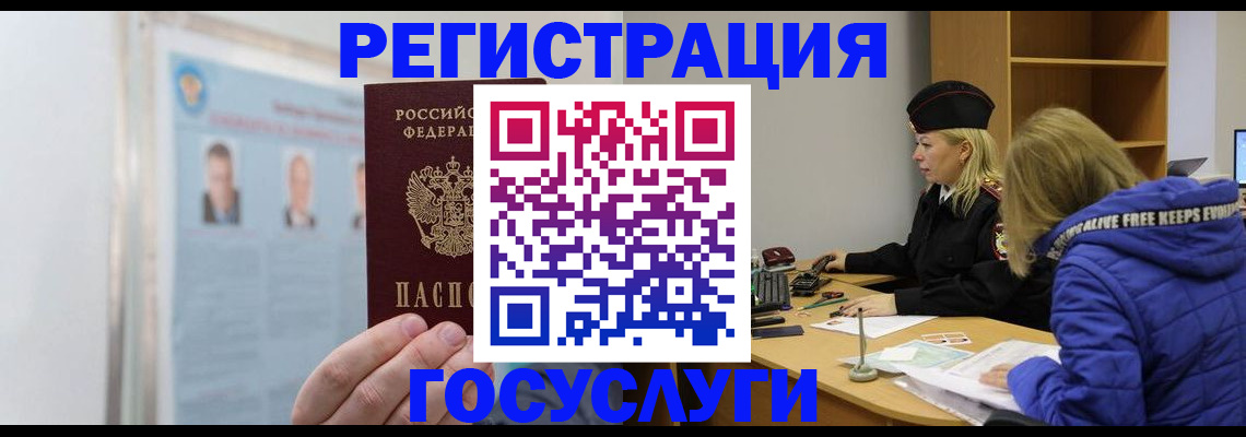 прописка для работы в Камчатском крае