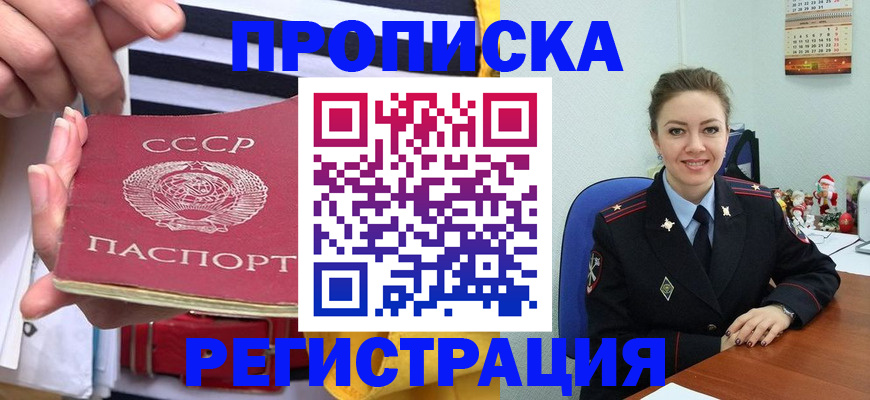 где прописаться в Камчатском крае