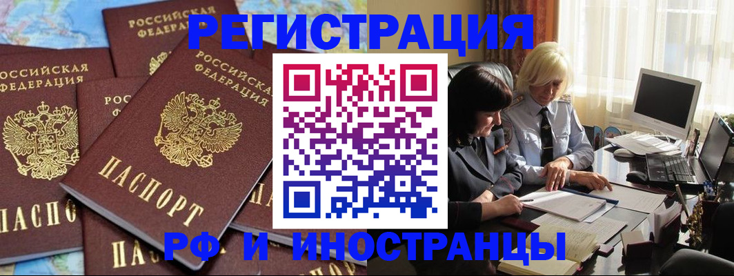 временная прописка в Камчатском крае