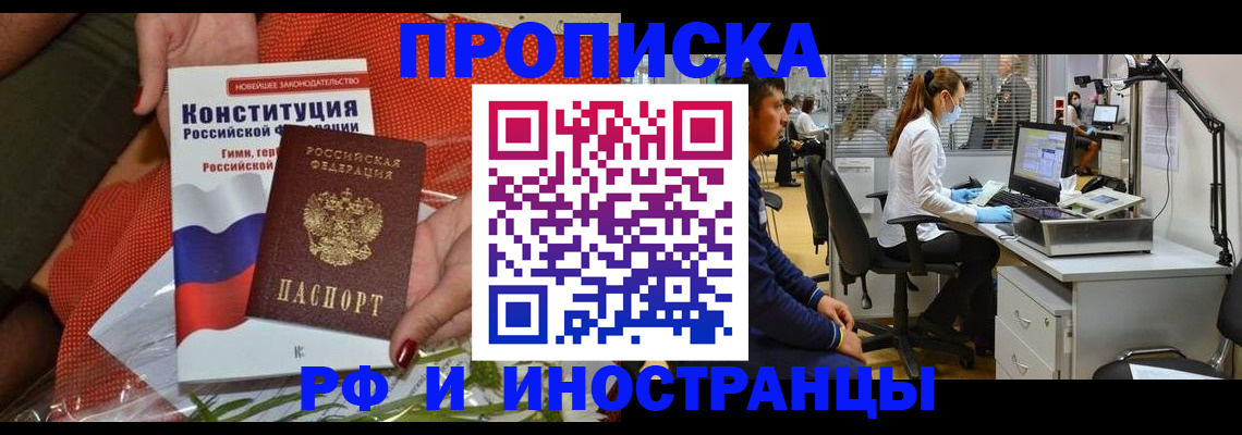 временная регистрация для школы в Камчатском крае